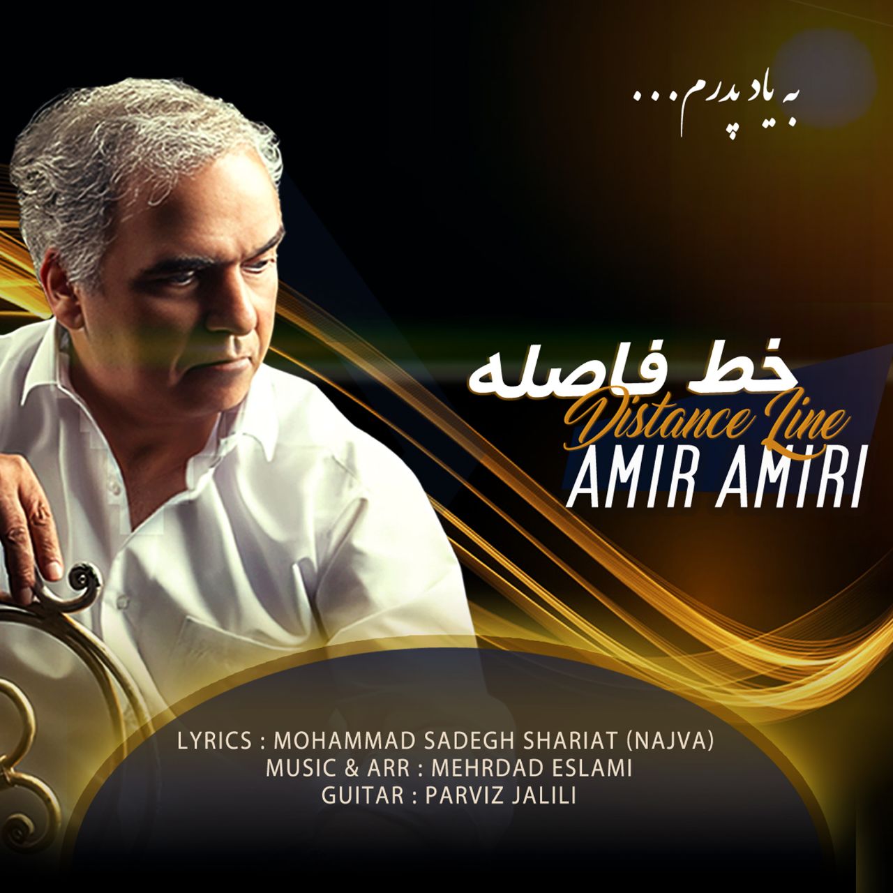 Amir Amiri – Khate Faseleh