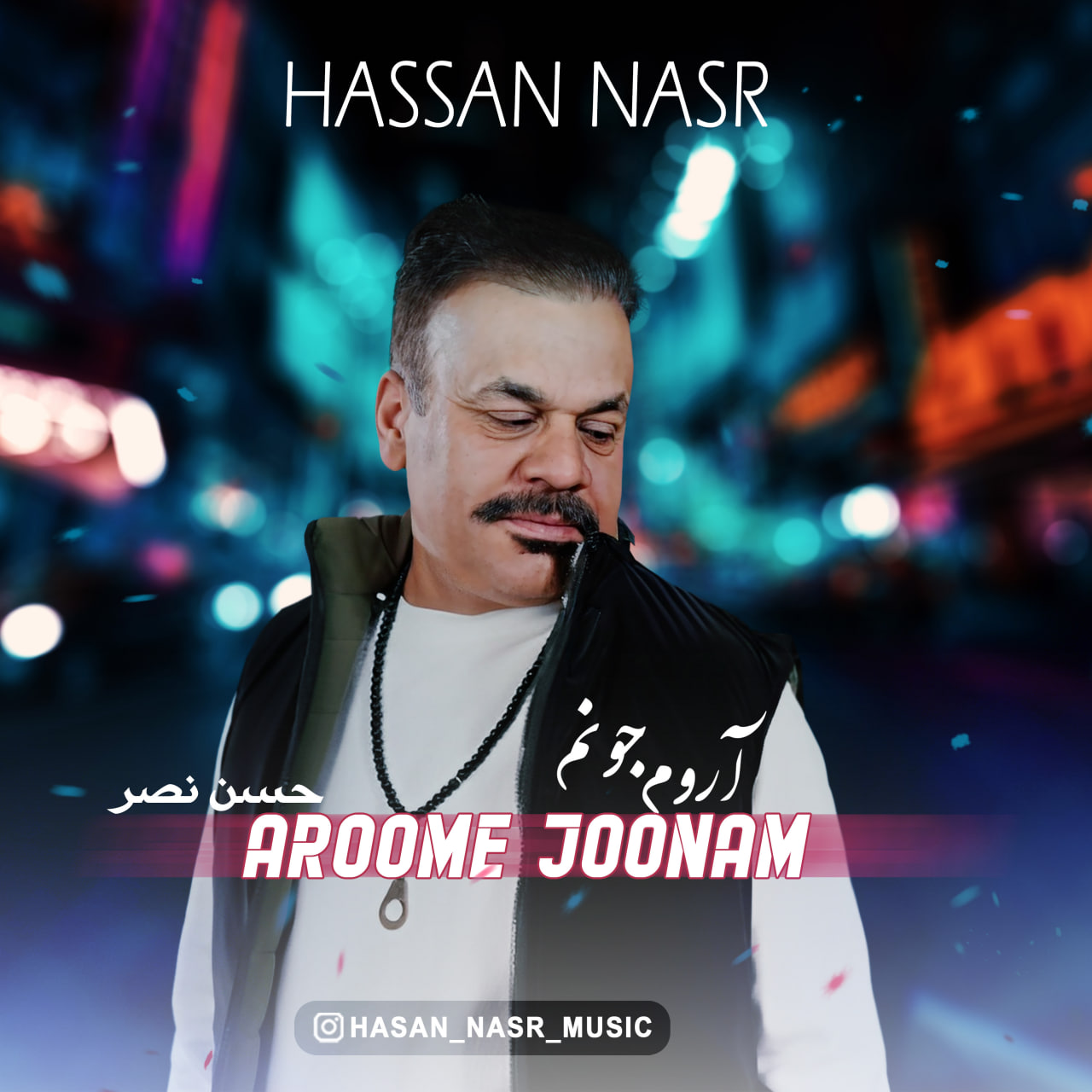 Hassan Nasr – Aroome Joonam
