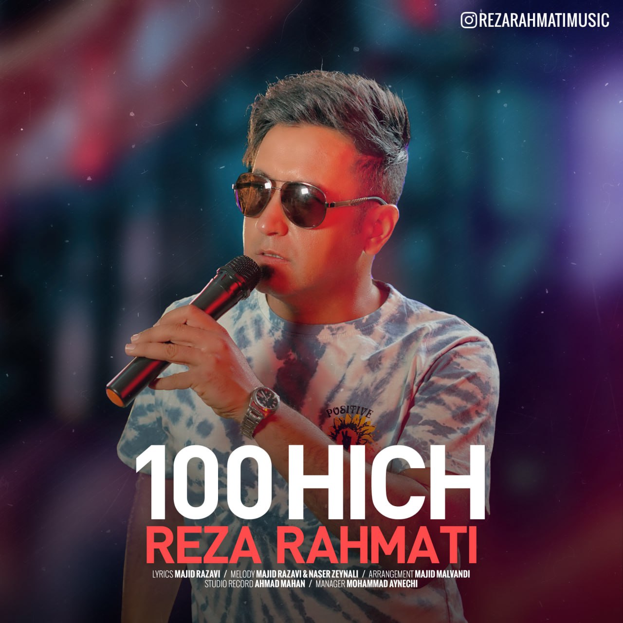 Reza Rahmati – 100 Hich