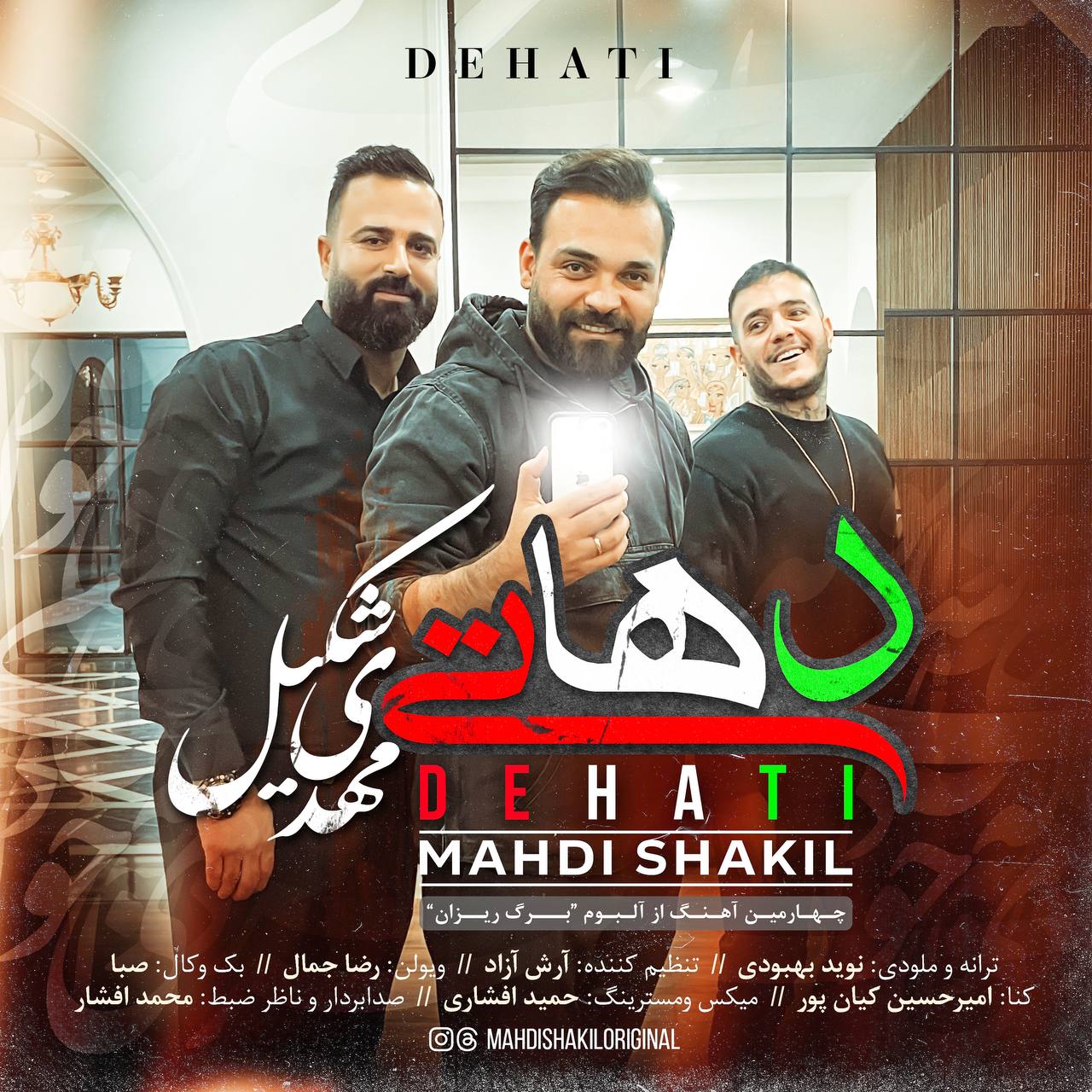 Mahdi Shakil – Dehati