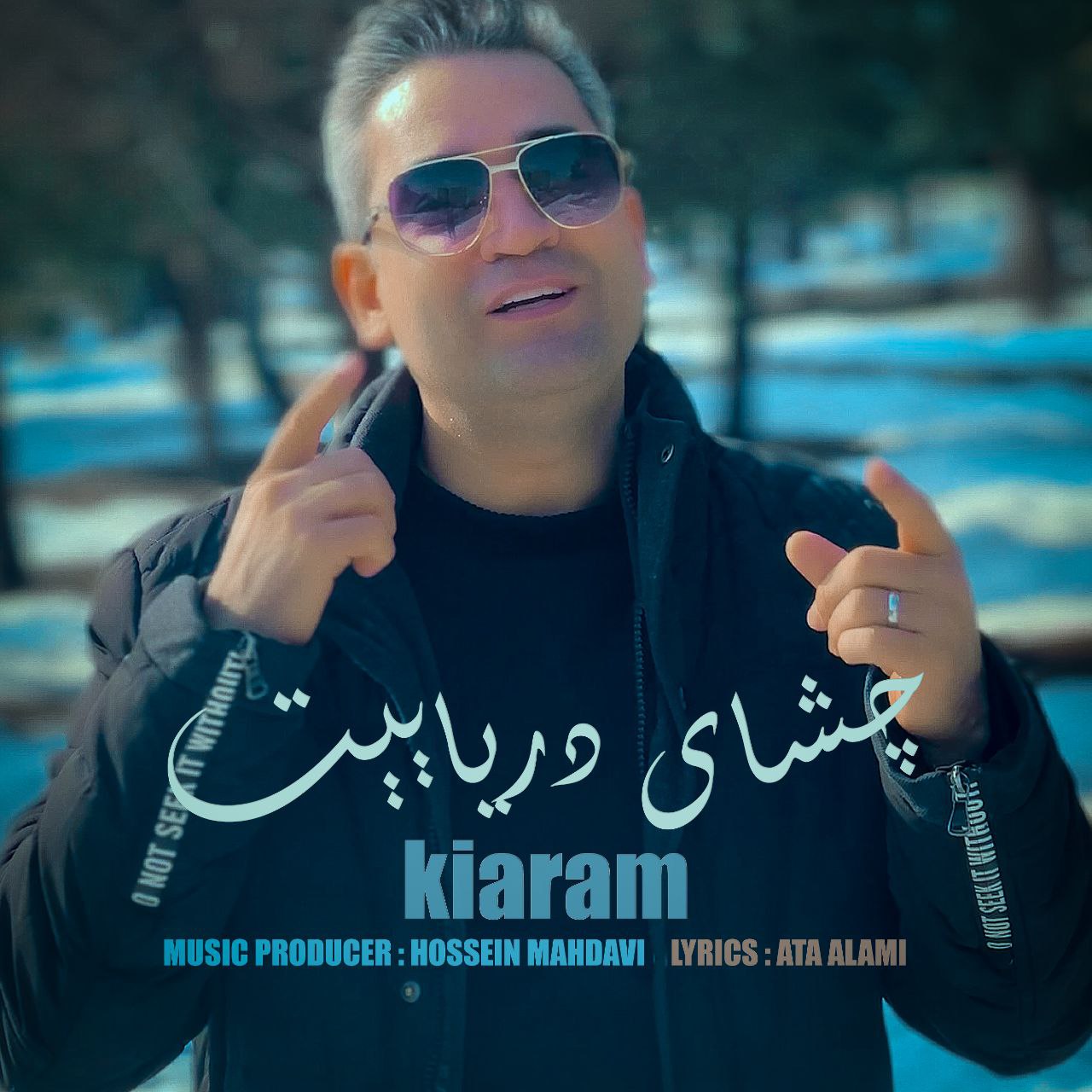 Kiaram – Cheshaie Daryaeit