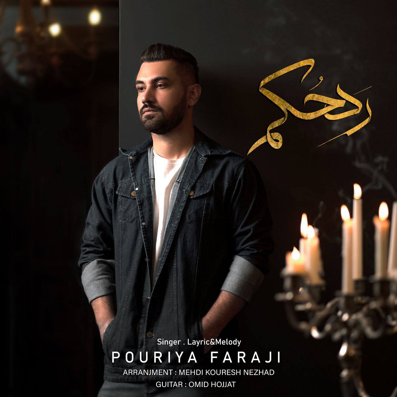 Pouriya Faraji – Rade Hokm