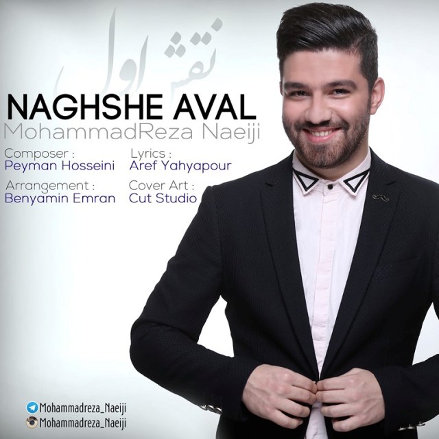 Mohammadreza Naeiji – Naghshe Aval