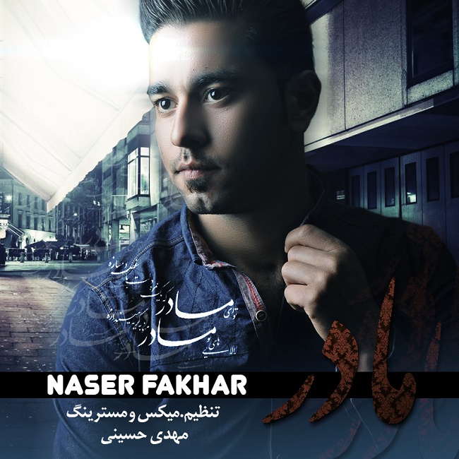 Naser Fakhar – Madar