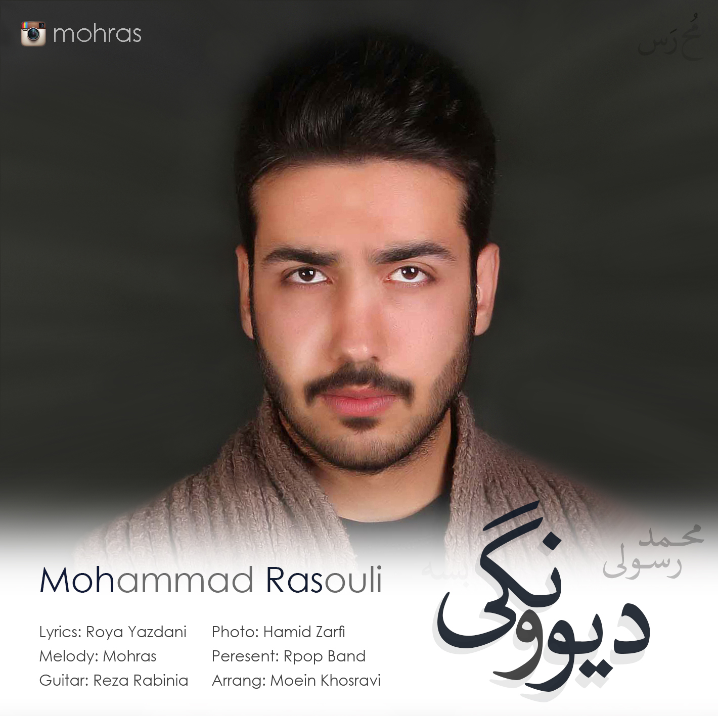 Mohammad Rasouli – Divounegi