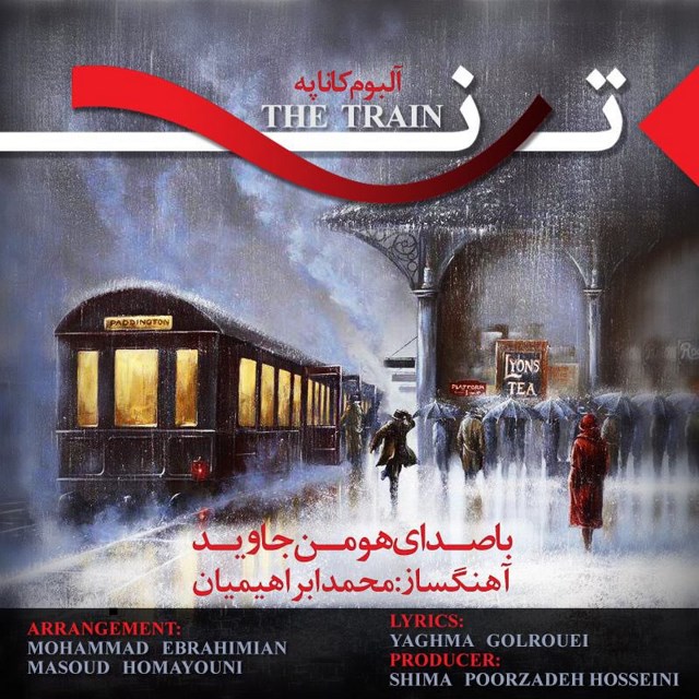 Houman Javid – The Train