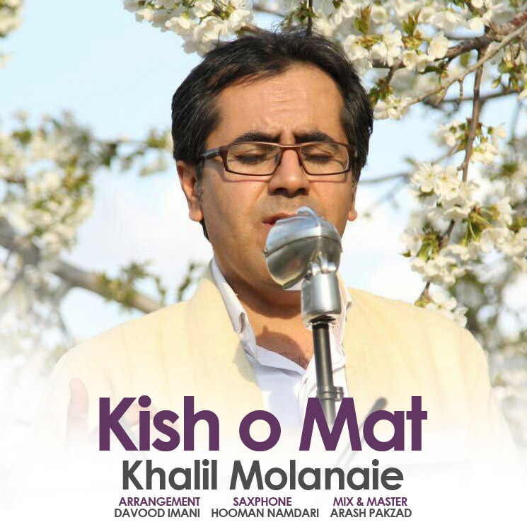 Khalil Molanaie – Kish o Mat