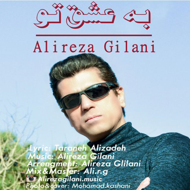 Alireza Gilani – Be Eshghe To