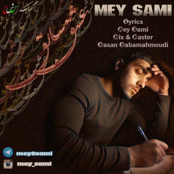 Mey Sami – Eshghe Sabegh