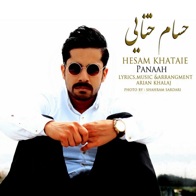 Hesam Khataie – Panaah