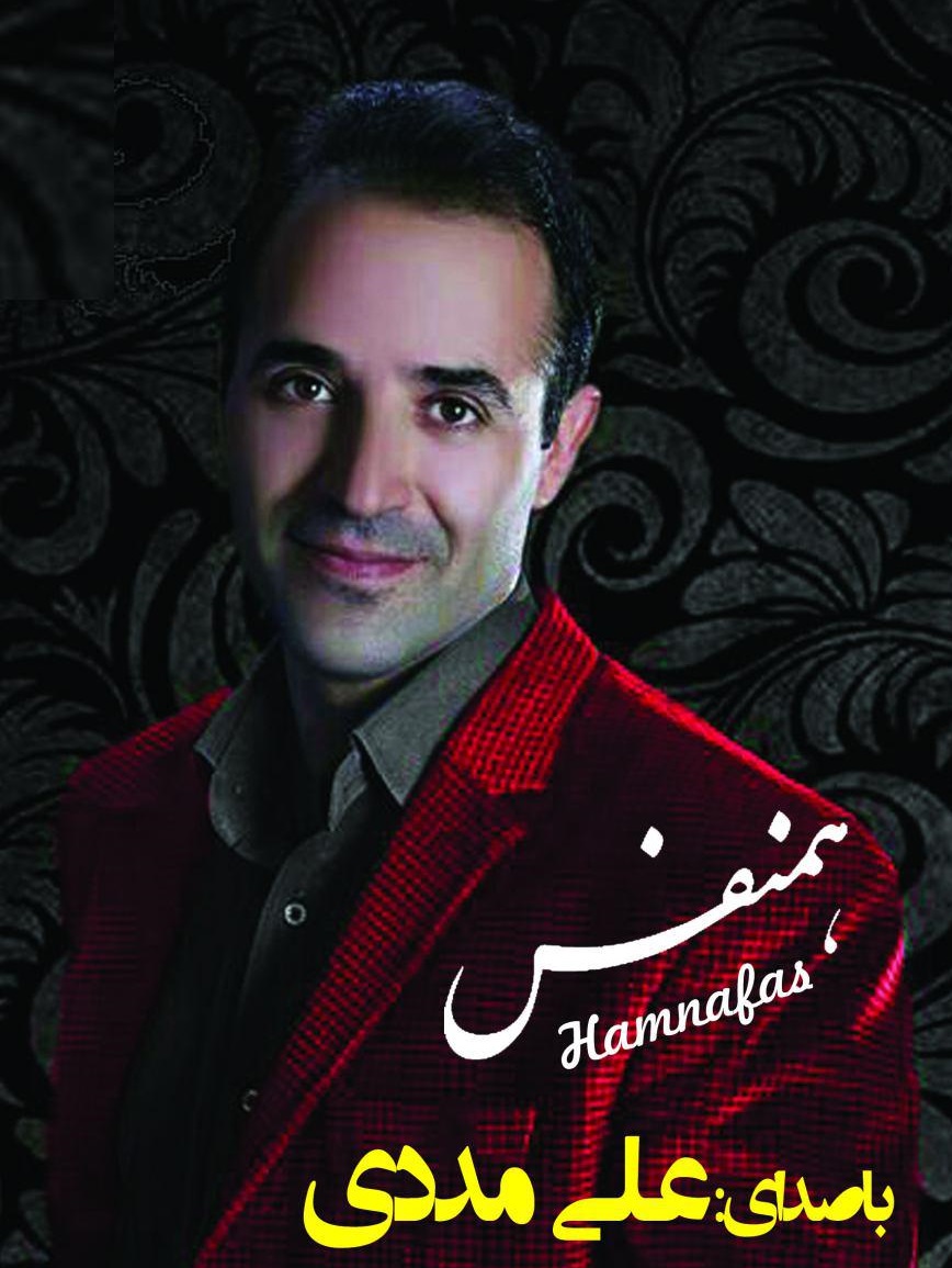 Ali Madadi – Hamnafas