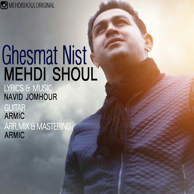 Mehdi Shoul – Ghesmat Nist