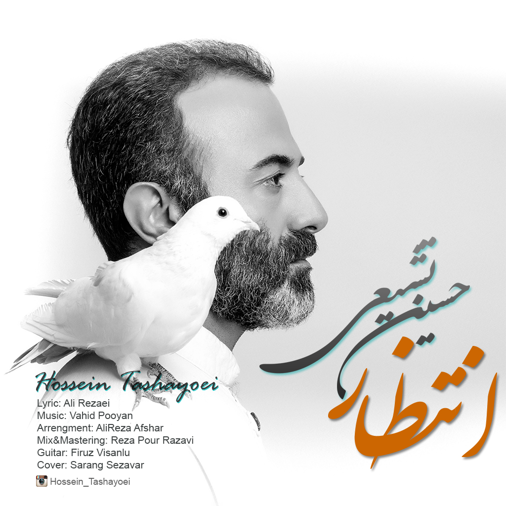Hossein Tashayoei – Entezar