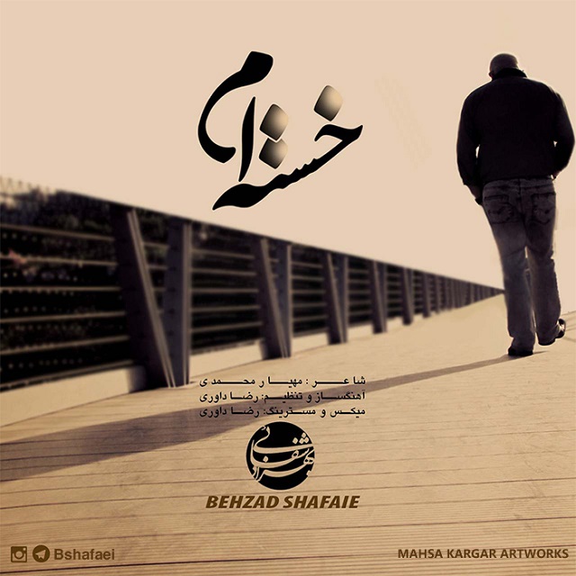 Behzad Shafaie – Khastam