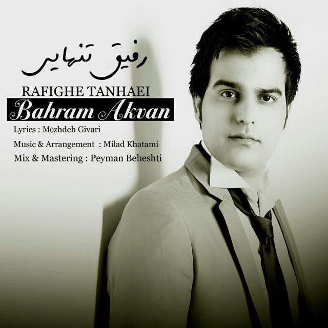 Bahram Akvan – Rafighe Tanhaei