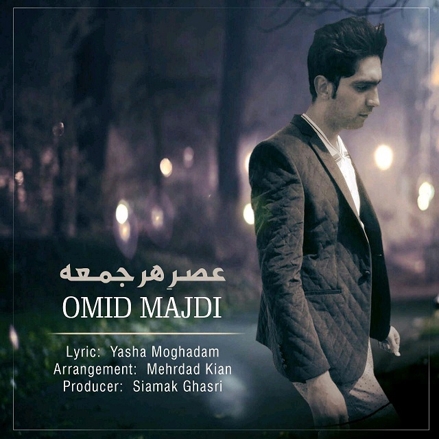 Omid Majidi – Asre Har Jome