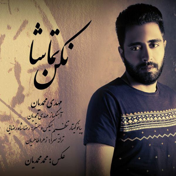 Mehdi Mohammadian – Tamasha Nakon