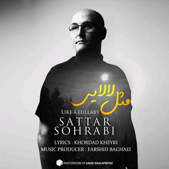 Sattar Sohrabi – Mesle Lalaei