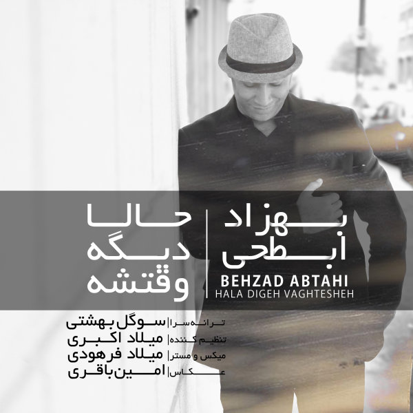 Behzad Abtahi – Hala Digeh Vaghteshe
