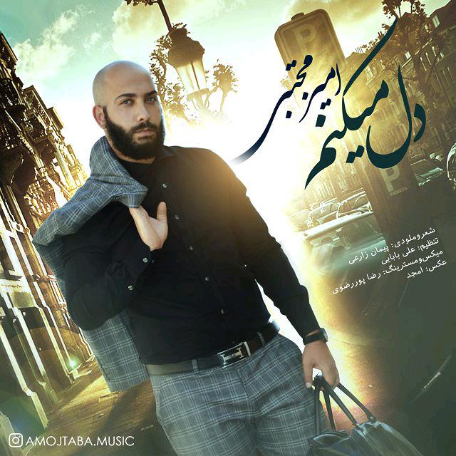Amir Mojtaba – Del Mikanam