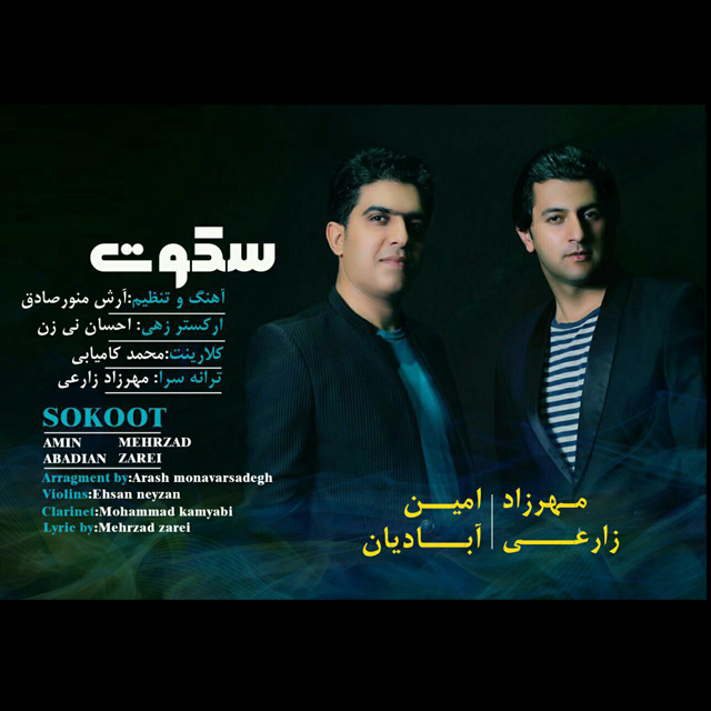 Mehrzad Zarei & Amin Abadian – Sokoot