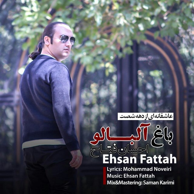 Ehsan Fattah – Baghe Albaloo
