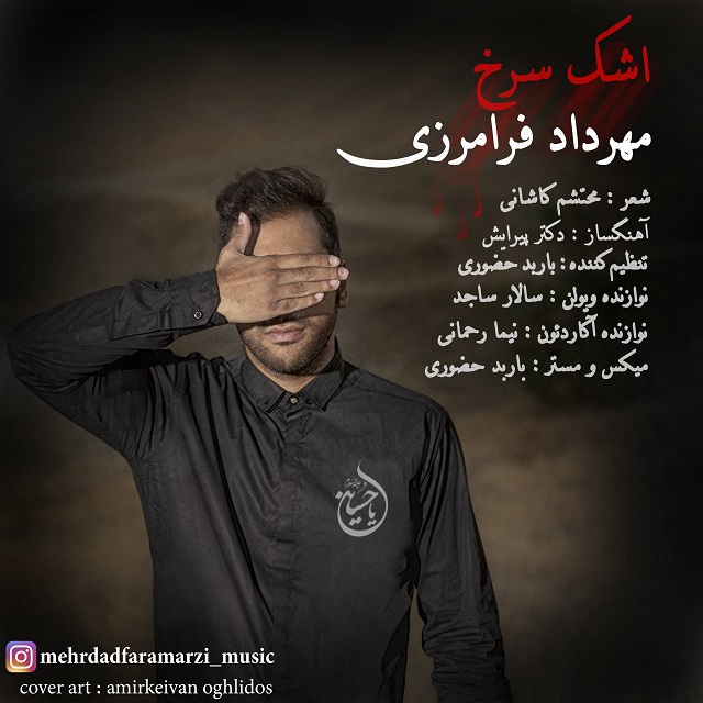 Mehrdad Faramarzi – Ashke Sorkh