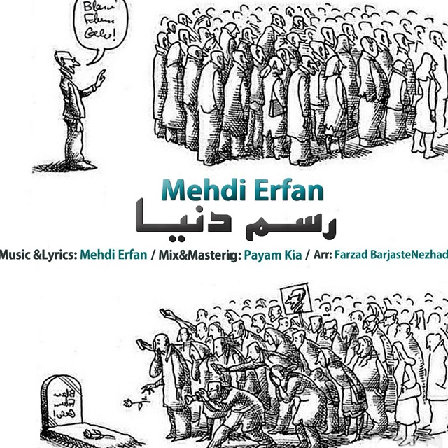Mehdi Erfan – Rasme Donya