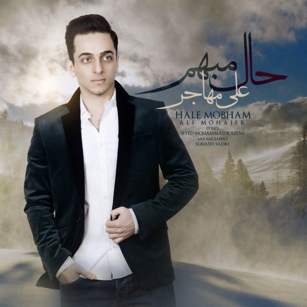 Ali Mohajer – Hal Mobham