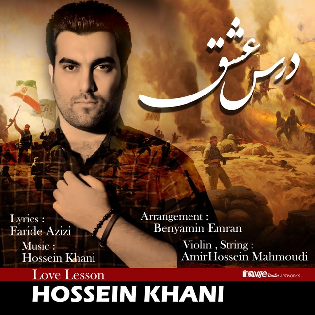 Hossein Khani – Darse Eshgh