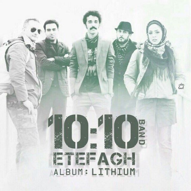 10 : 10 – Etefagh