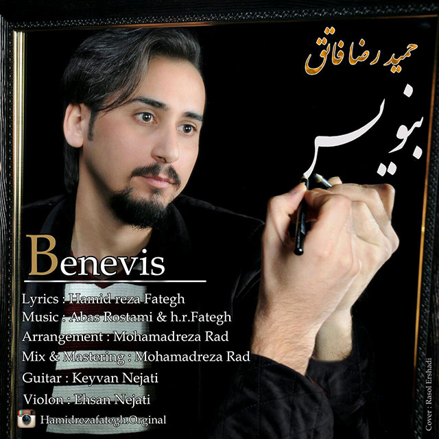 Hamidreza Fategh – Benvis