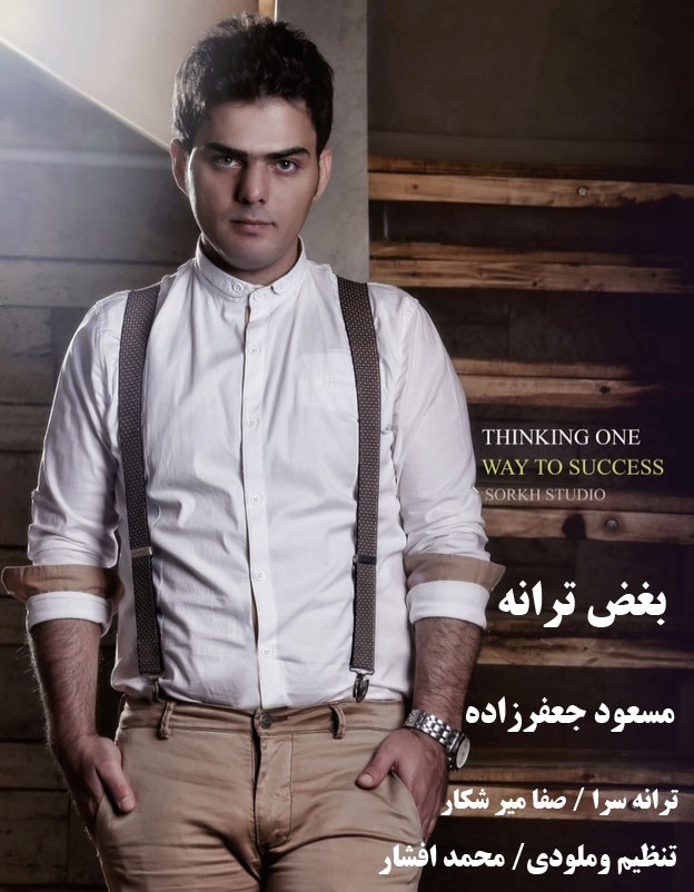 Masoud Jafarzade – Boghze Taraneh