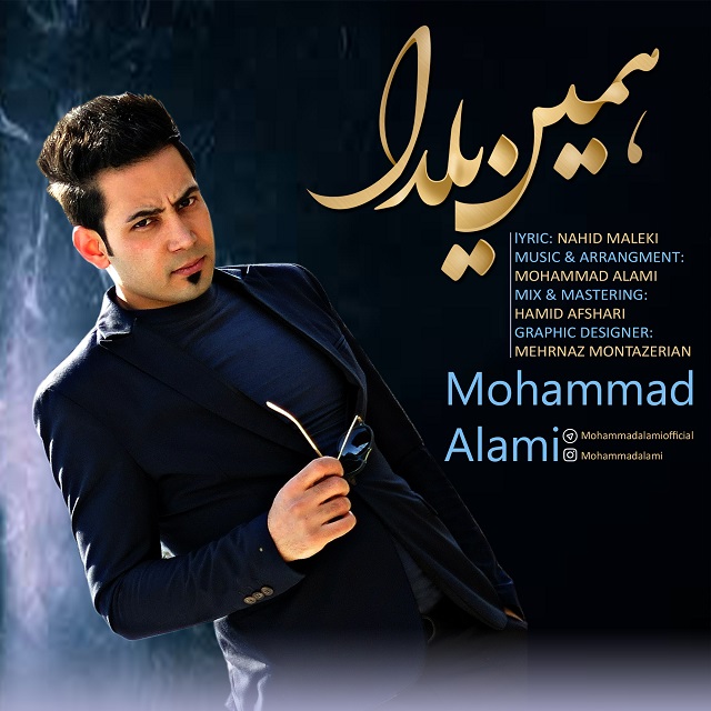 Mohamad Alami – Hamin Yalda