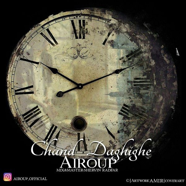Airoup – Chand Daghighe
