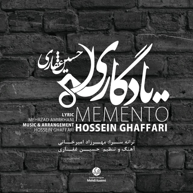 Hossein Ghaffari – Yadegari