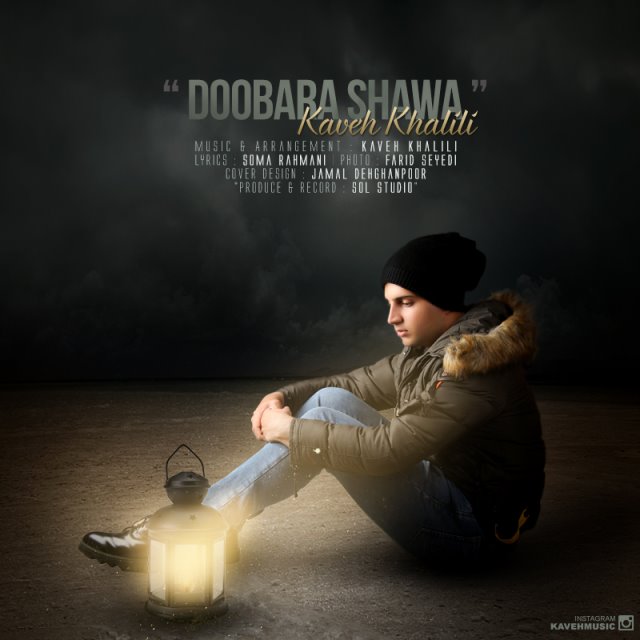 Kaveh Khalili – Doobara Shawa