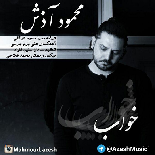 Mahmoud Azesh – Khaab