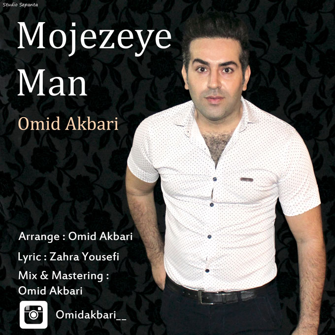Omid Akbari – Mojezeye Man