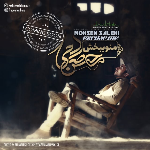 Mohsen Salehi – Mano Bebakhsh (Album Demo)