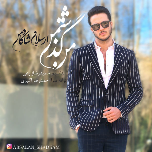 Arsalan Shadkam – Man Gozashtam