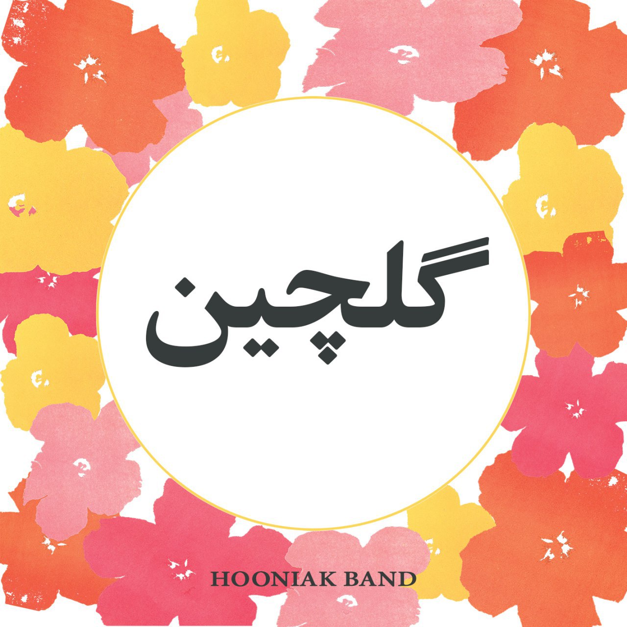 Hooniak Band – Darigha