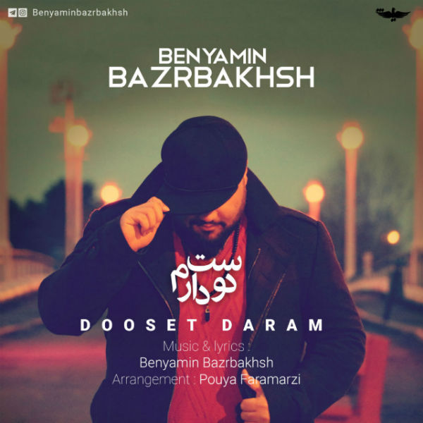 Benyamin Bazrbakhsh – Dooset Daram