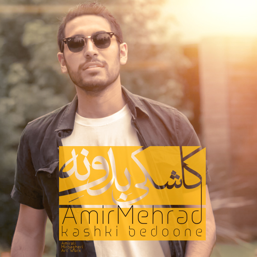 Amir Mehrad – Kashki Bedooneh