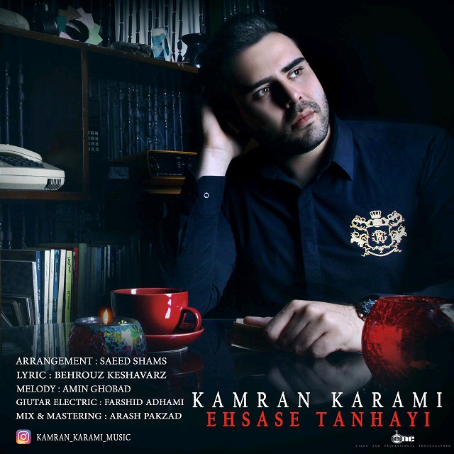 Kamran Karami – Ehsase Tanhayi