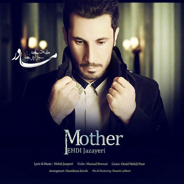 Mehdi Jazayeri – Mother