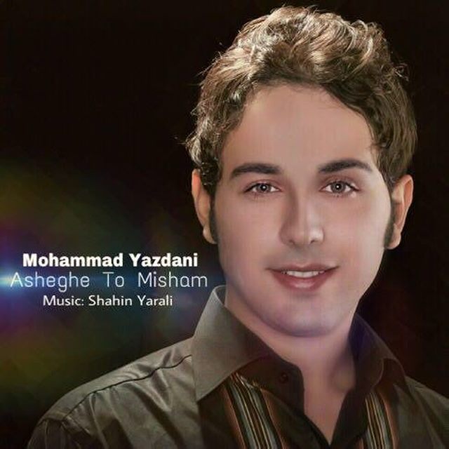 Mohammad Yazdani – Asheghe To Misham