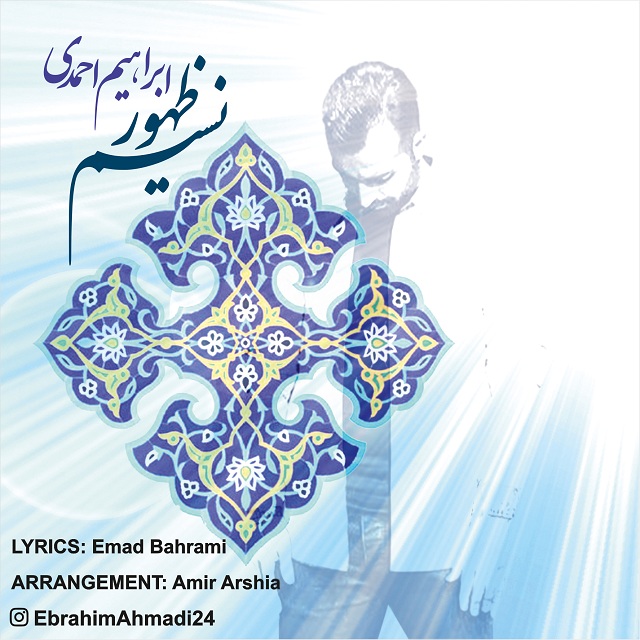 Ebrahim Ahmadi – Nasime Zohor