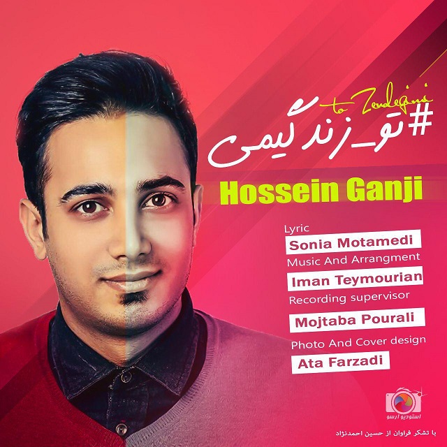 Hossein Ganji – To Zendegimi