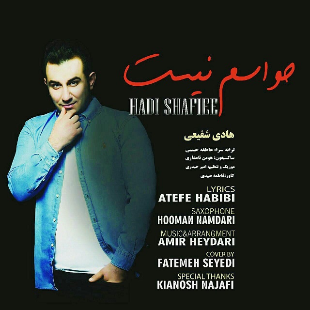 Hadi Shafiee – Havasam Nist